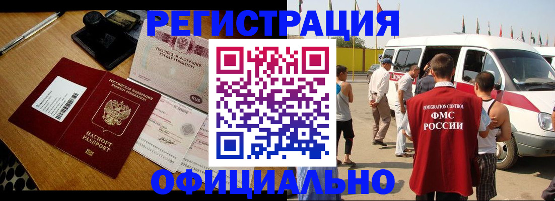 прописка законно в Малоярославце
