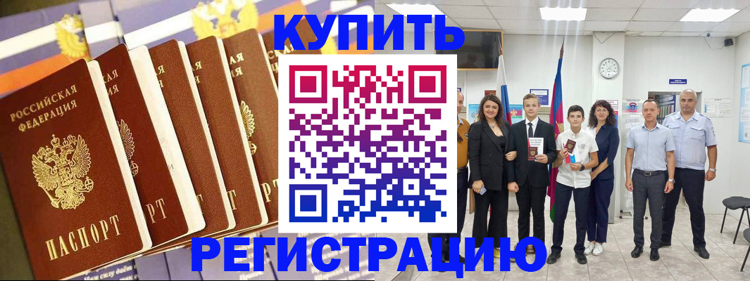 прописка для военкомата в Малоярославце