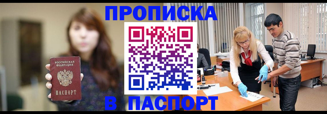 прописка от собственника в Малоярославце