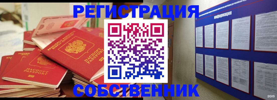 временная регистрация в Малоярославце